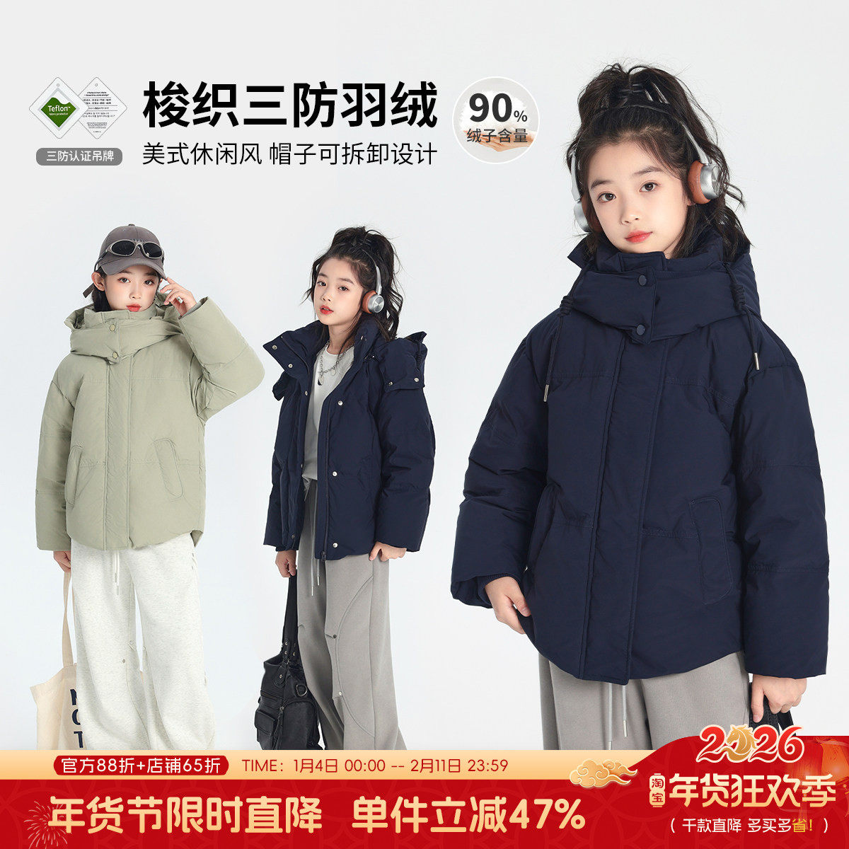 沫沫家童装冬装女大童外套2026冬季新款青少年百搭连帽羽绒服,童装/婴儿装/亲子装,羽绒服,淘宝优惠券,粉丝福利购,淘宝优惠卷