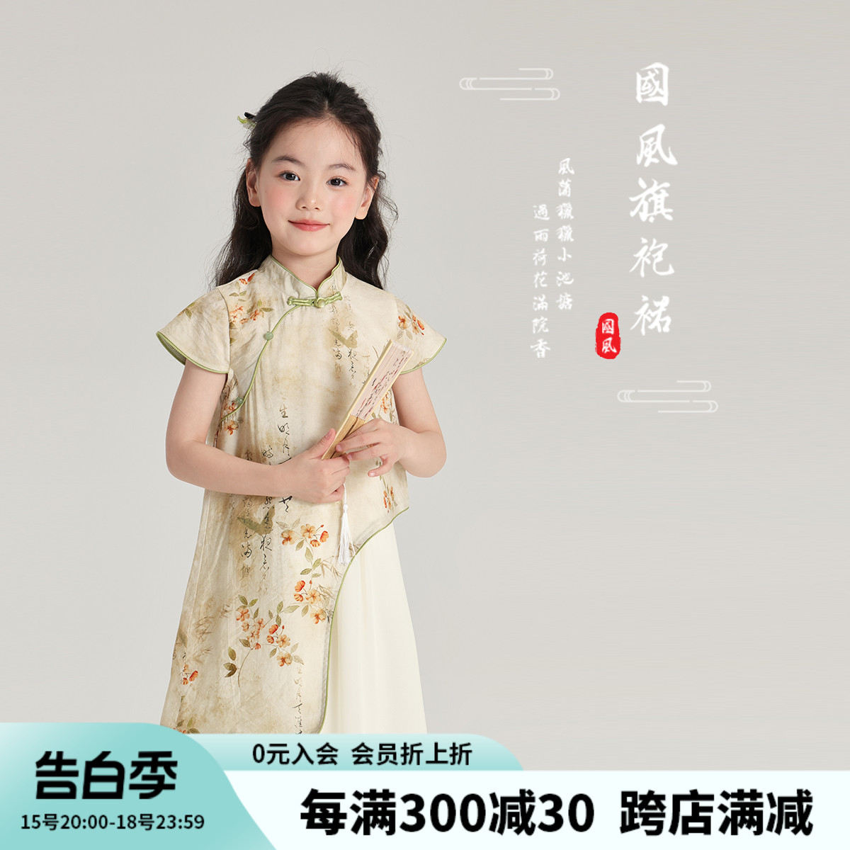 沫沫定制童装夏装女童2024夏季新款儿童国风旗袍套装连衣裙