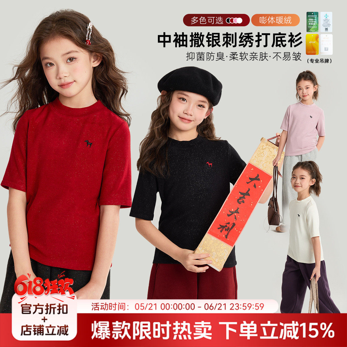 布丁哈鲁冬装女童洋气上衣2026秋冬新款儿童新年撒银刺绣打底衫