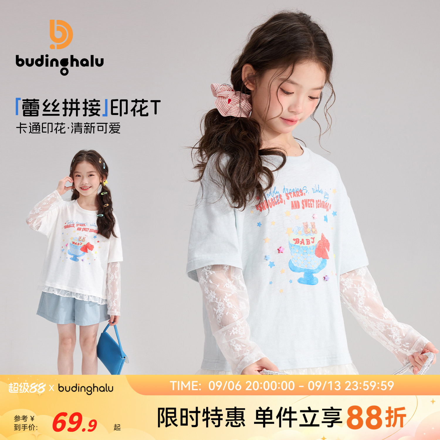 布丁哈鲁夏装女童童装清新上衣2026夏季新款儿童甜美假两件T恤图片