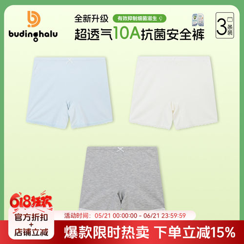 布丁哈鲁夏装童装女童裤子2026夏季新款儿童透气蕾丝边打底内裤
