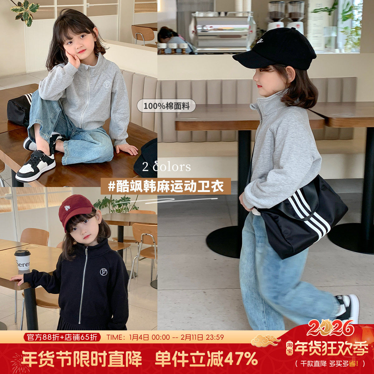 布丁哈鲁童装女童上衣2026春秋季新款儿童休闲立领宝宝洋气外套薄,童装/婴儿装/亲子装,普通外套,淘宝优惠券,粉丝福利购,淘宝优惠卷