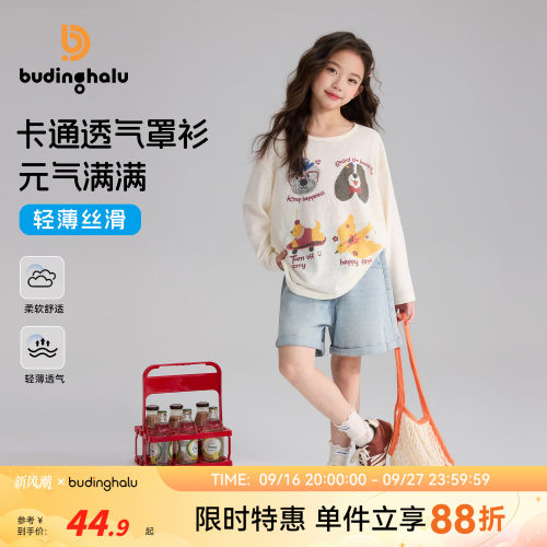 布丁哈鲁【甜橙乐园】2025年女童新款宽松显瘦罩衫G52TM388