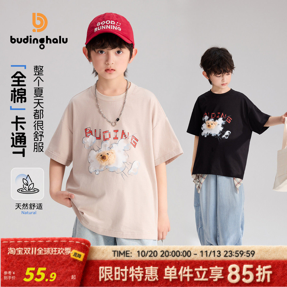 布丁哈鲁夏装男童童装洋气上衣2026夏季新款儿童全棉印花短袖T恤