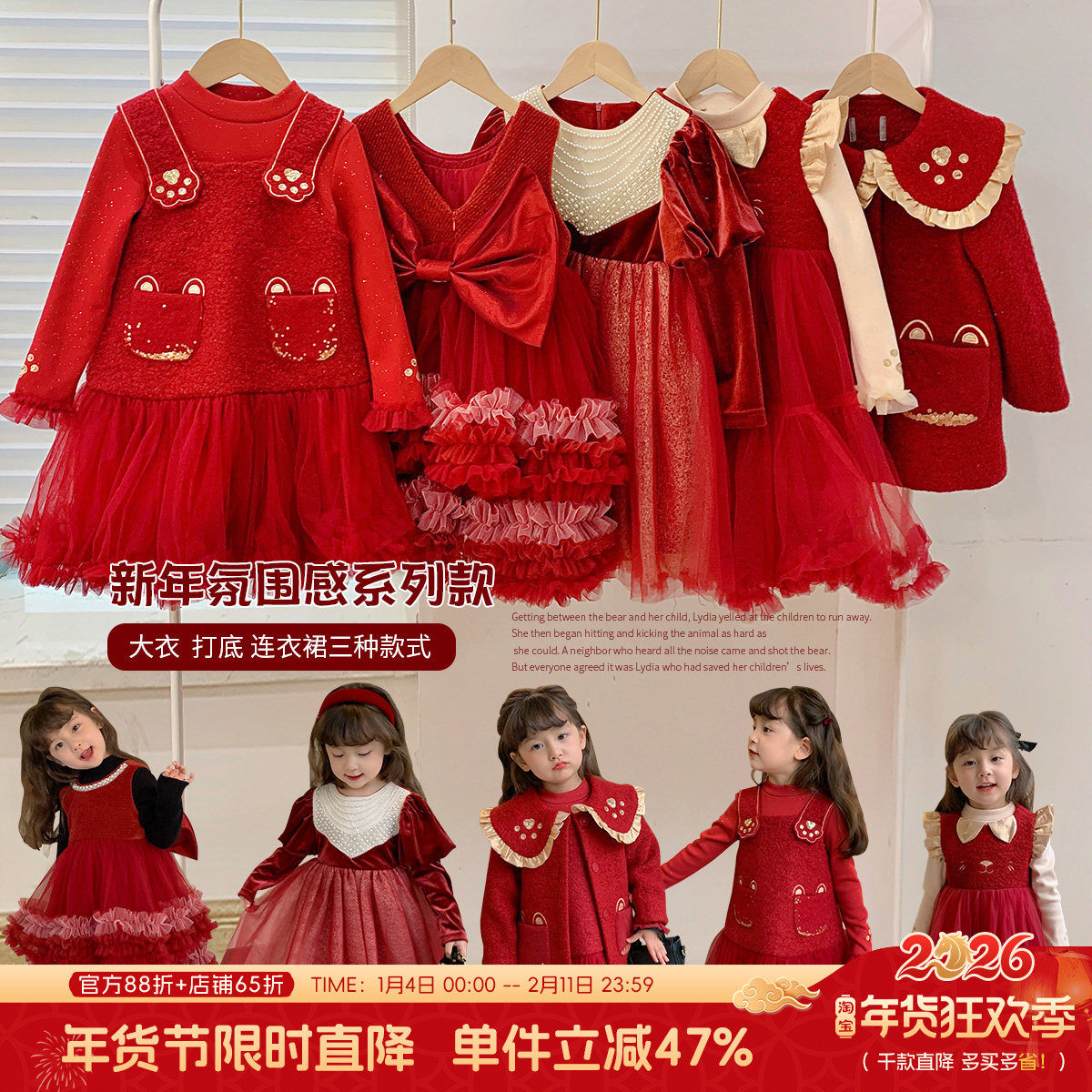 沫沫家童装女童洋气拜年服2026冬季新款儿童套装裙子宝宝冬装外套,童装/婴儿装/亲子装,套装,淘宝优惠券,粉丝福利购,淘宝优惠卷