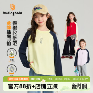新款 上衣2026春季 儿童插肩撞色全棉T恤 女童童装 布丁哈鲁春装