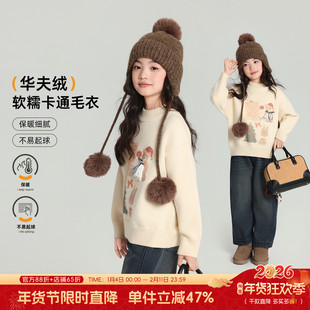布丁哈鲁冬装童装女童洋气上衣2026秋冬季新款儿童卡通软糯毛衣