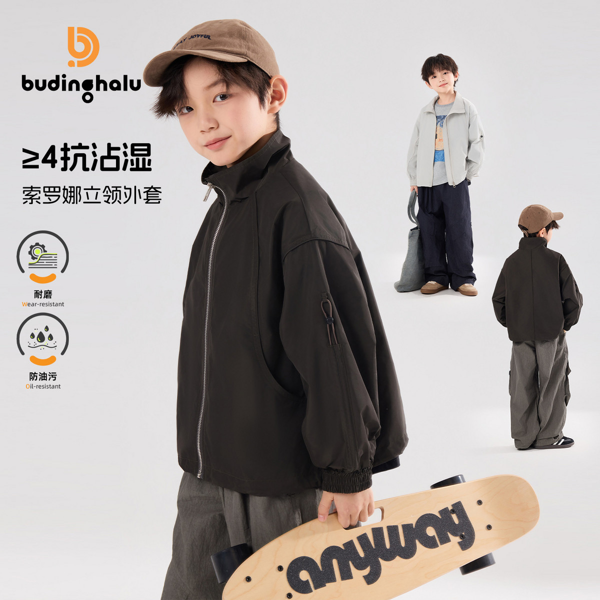 布丁哈鲁春装男童童装时髦上衣2026春季新款儿童洋气潮酷立领外套图片