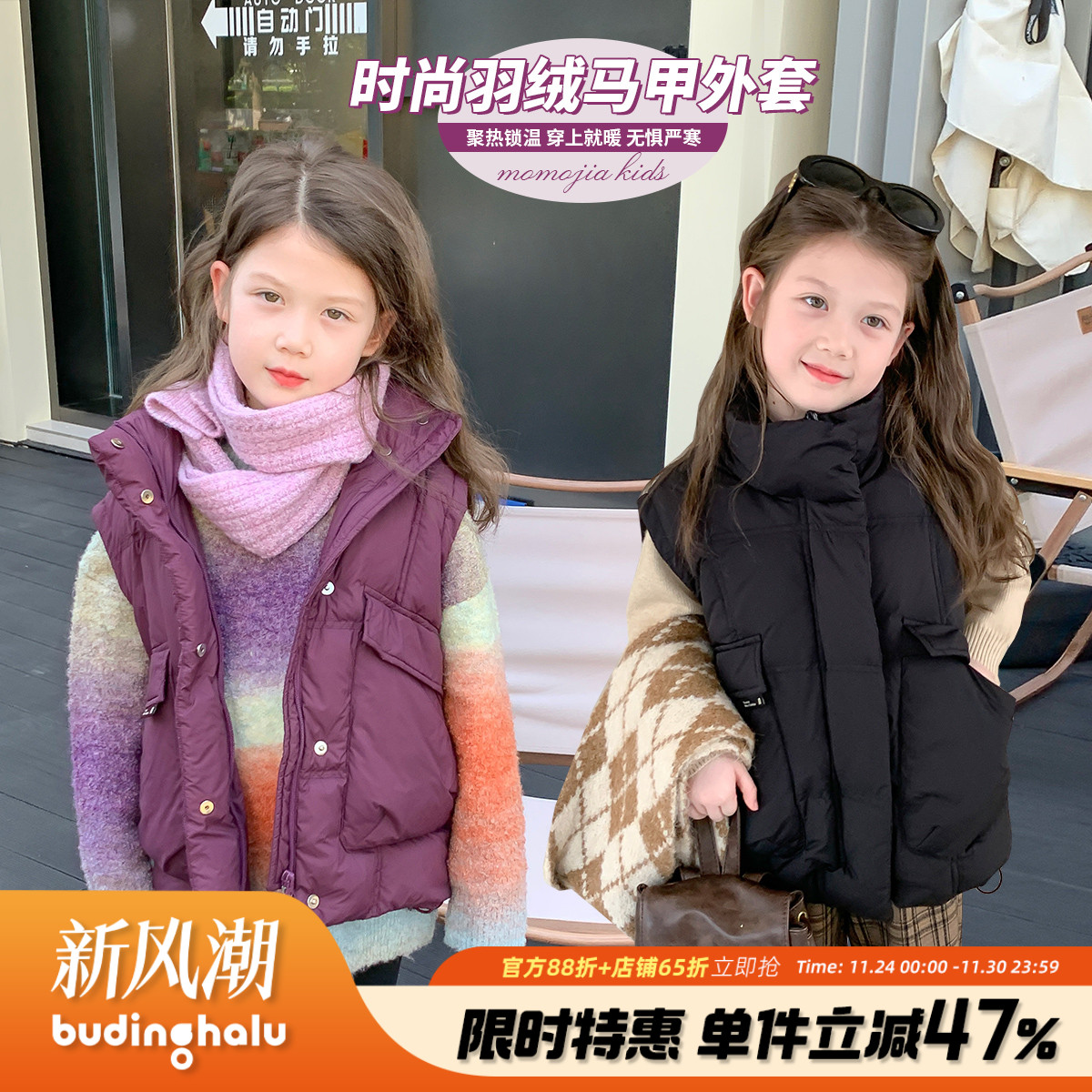 人气过万！背心外穿羽绒马甲