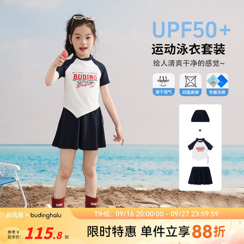 布丁哈鲁童装夏装儿童夏季泳装2026新款女童透气防晒运动泳衣套装