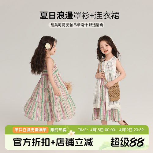 布丁哈鲁童装夏装女童洋气裙子2026夏季新款甜美百搭吊带连衣裙