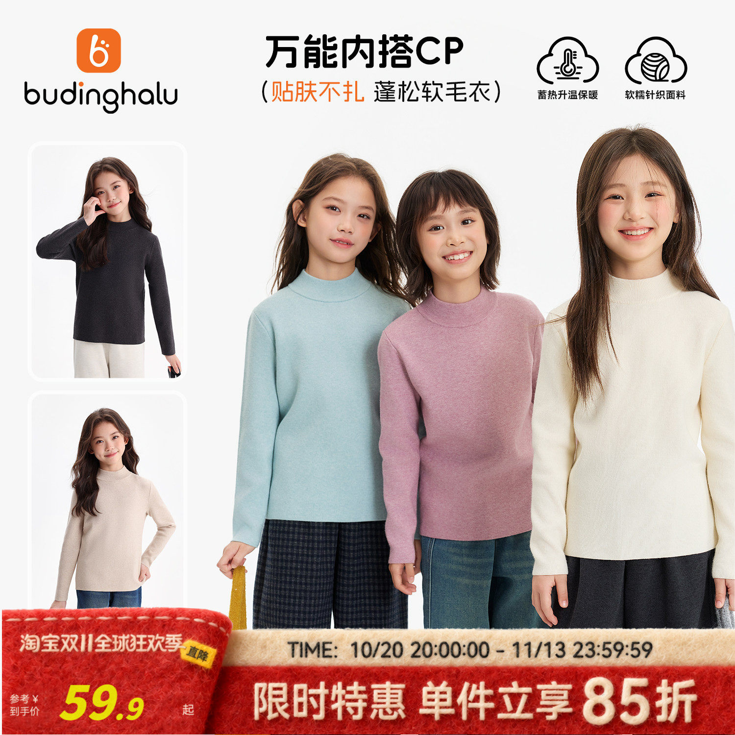布丁哈鲁冬装女童童装纯色百搭毛衣2026冬季新款儿童打底针织衫