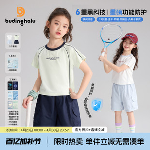 布丁哈鲁夏装童装女童洋气上衣2026夏季新款儿童百搭运动套装