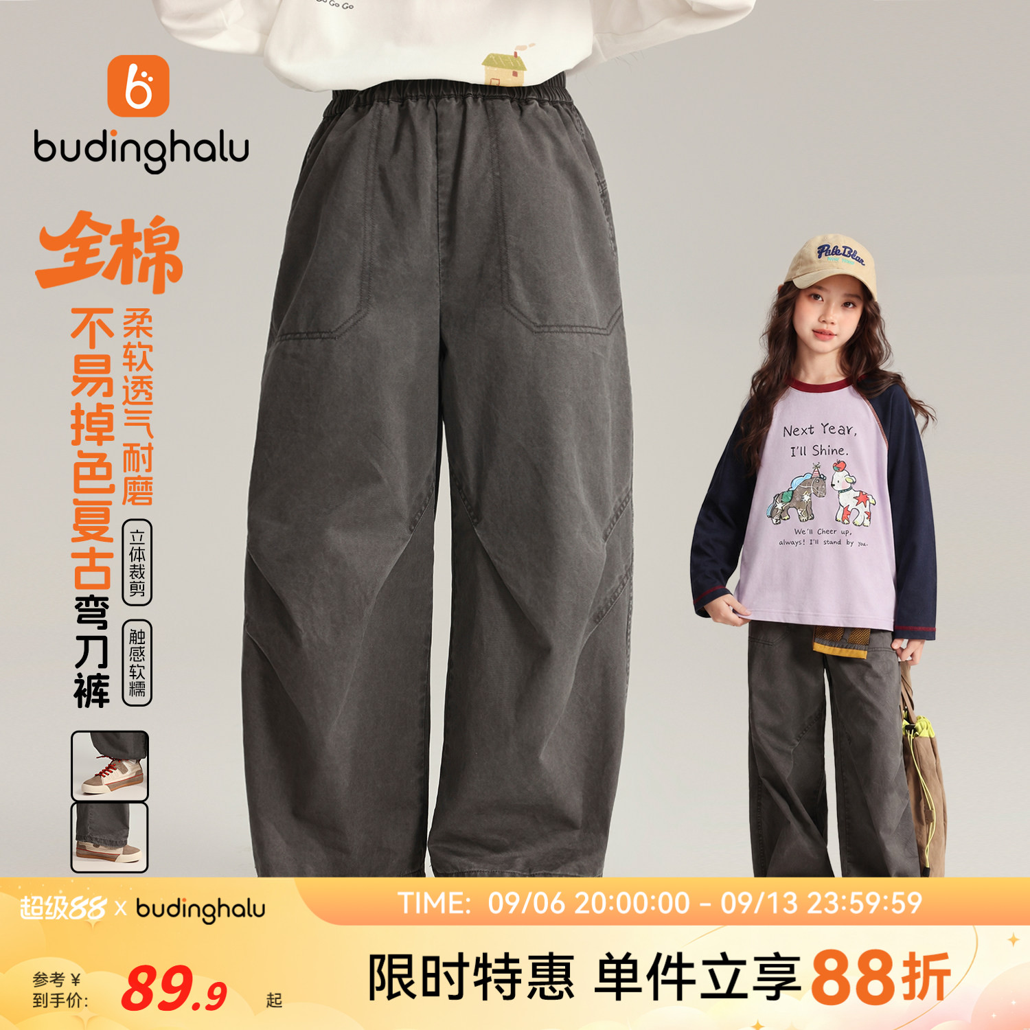 布丁哈鲁秋装女童童装百搭裤子2026秋季新款儿童洋气复古弯刀裤