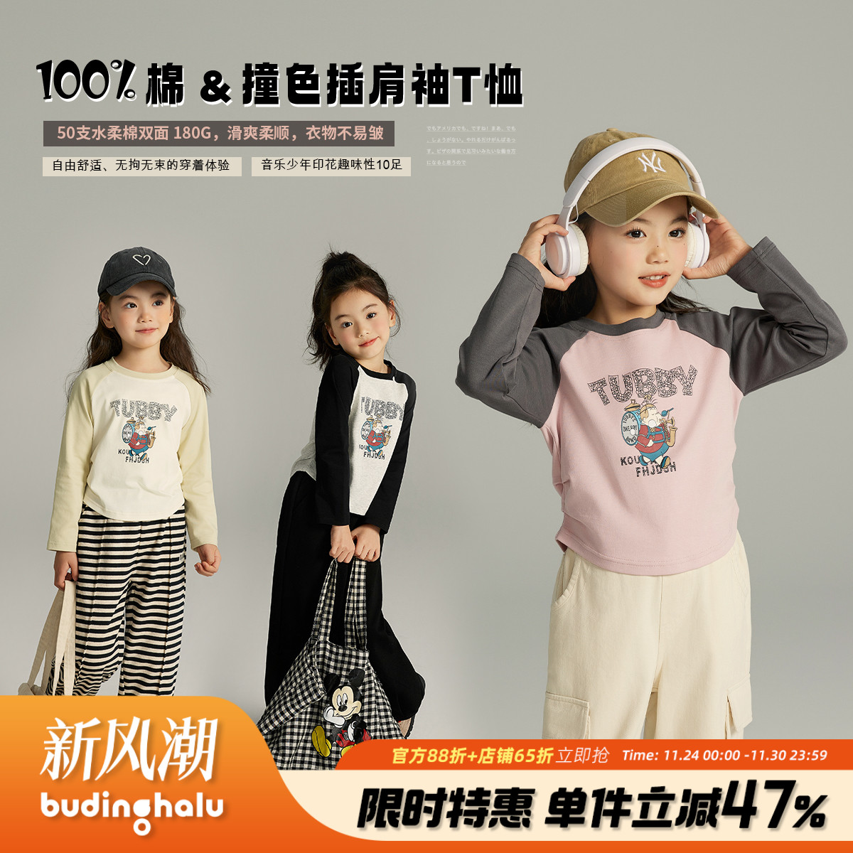 儿童休闲插肩袖印花打底衫