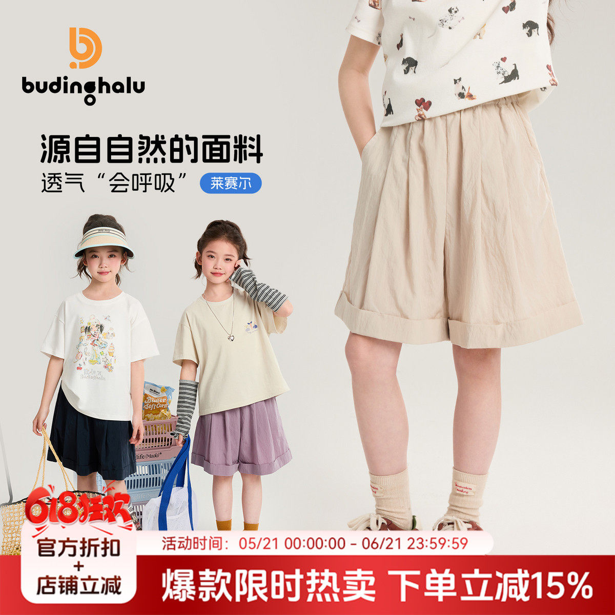 布丁哈鲁夏装女童童装洋气裤子2026夏季新款儿童透气卷边五分裤