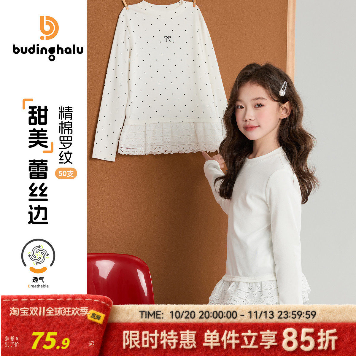 布丁哈鲁春装女童童装上衣2026春季新款儿童甜美蕾丝边长袖T恤
