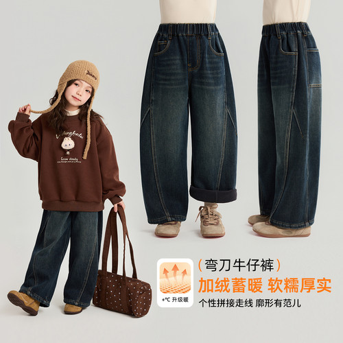 布丁哈鲁冬装女童童装裤子2026秋冬季新款儿童加绒弯刀牛仔裤