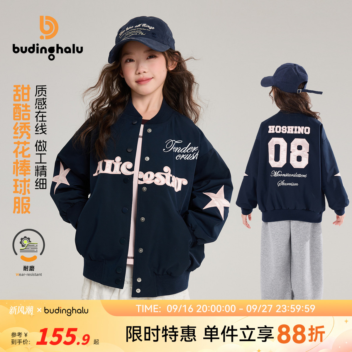 布丁哈鲁春装女童童装洋气上衣2026春季新款儿童甜酷绣花棒球服