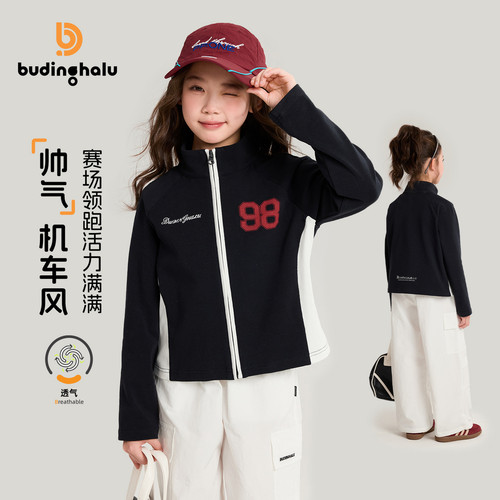 布丁哈鲁春装女童童装潮酷上衣2026春季新款儿童帅气机车风外套