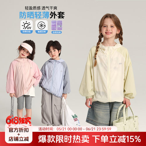 布丁哈鲁童装夏装女童外套2026夏季新款儿童休闲轻薄纯色防晒服