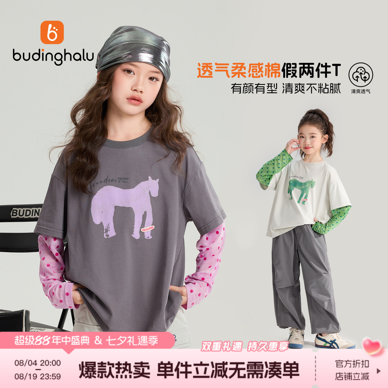 布丁哈鲁2026夏装女童童装短袖上衣儿童透气假两件防晒袖长袖T恤 - 实物图