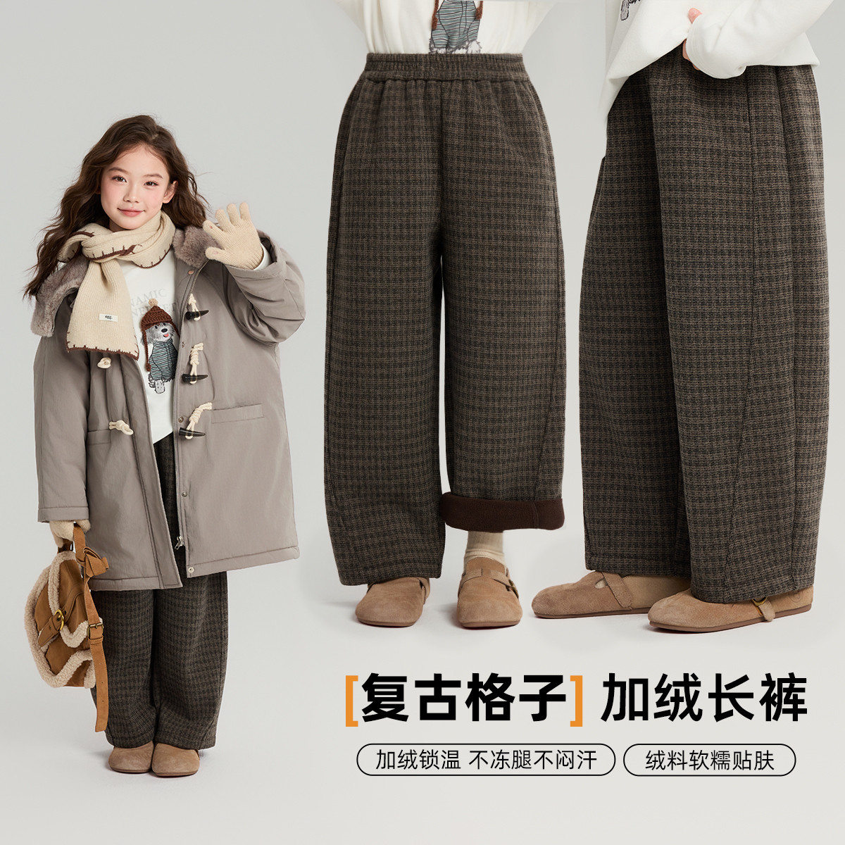 布丁哈鲁冬装女童童装裤子2026秋冬季新款儿童复古格子加绒长裤