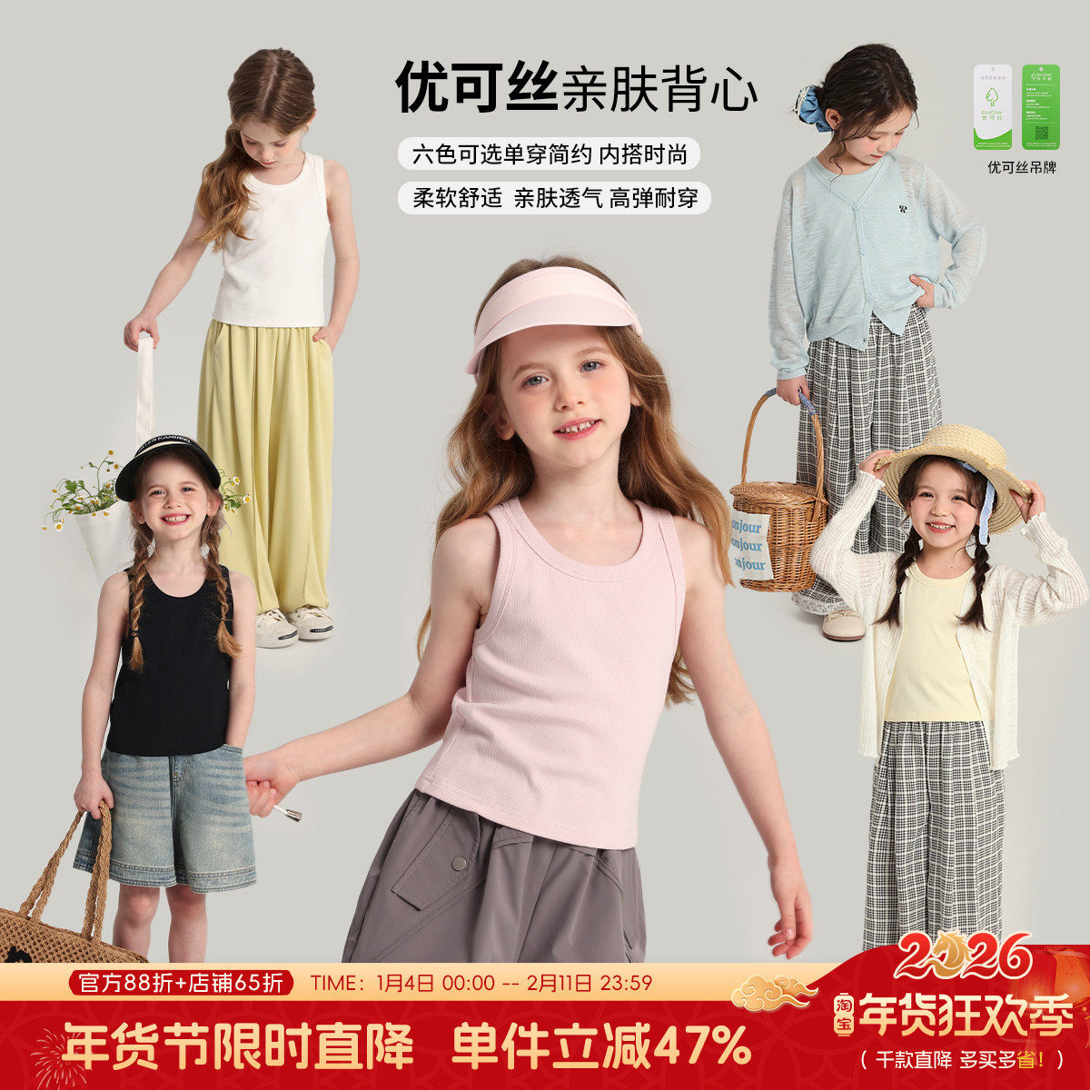 布丁哈鲁童装夏装女童休闲吊带2026新款夏季无袖百搭纯色洋气背心