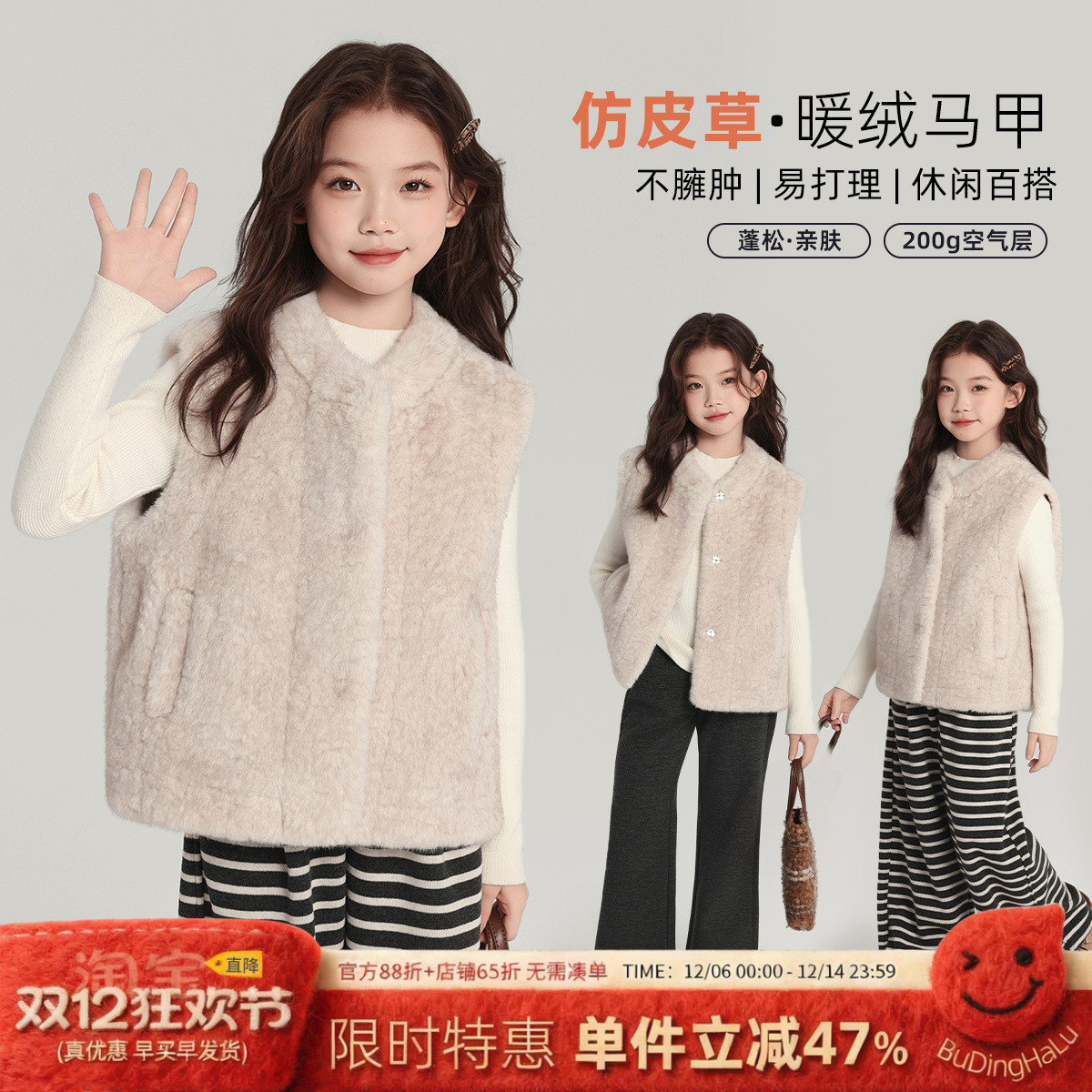布丁哈鲁冬装童装女童洋气上衣2025秋冬款儿童仿皮草暖绒马甲