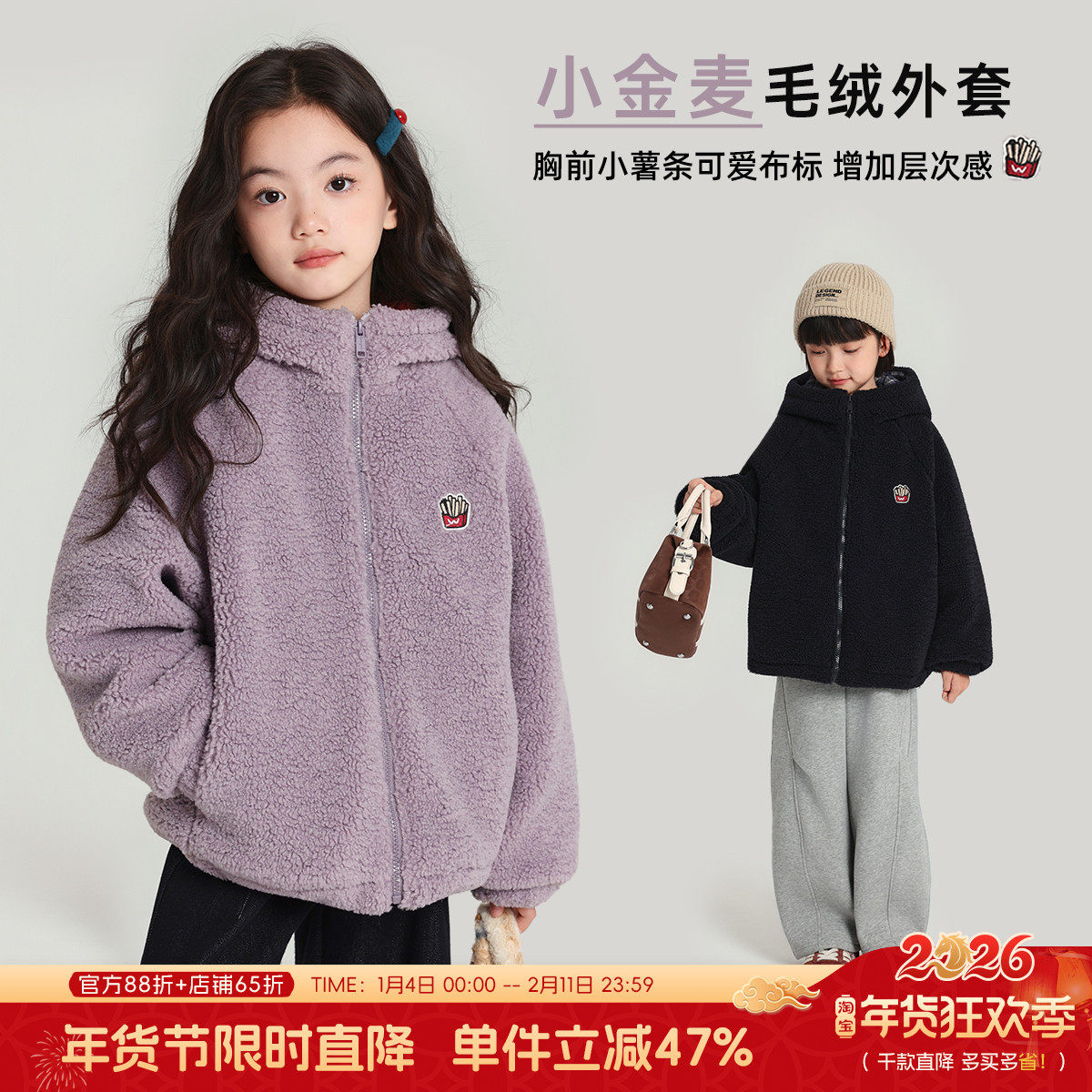 布丁哈鲁冬装童装女童棉服2026秋冬新款儿童百搭小金麦毛绒外套