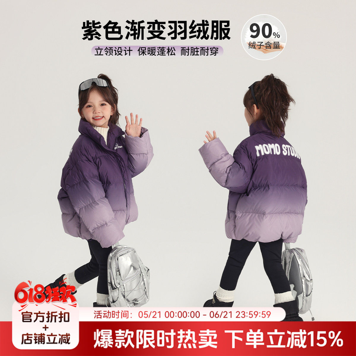 沫沫家童装冬装女童外套2026冬季新款儿童短款紫色渐变保暖羽绒服
