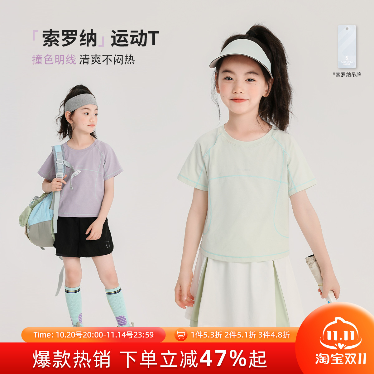 布丁哈鲁童装夏装女童圆领短袖2025夏季新款儿童撞色运动半袖T恤