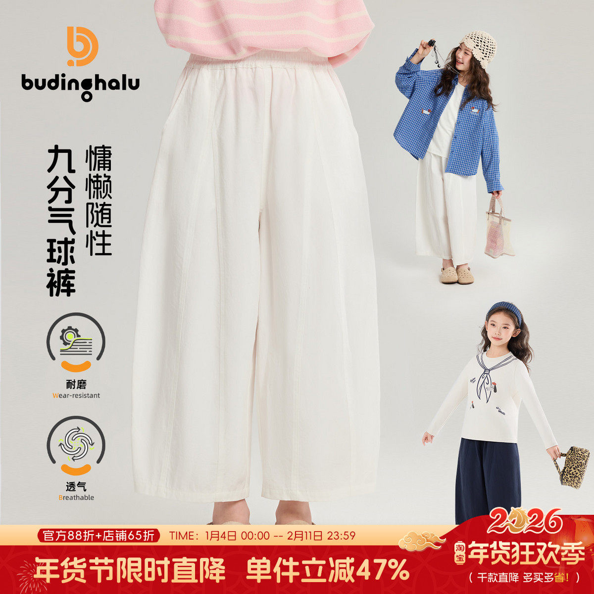 布丁哈鲁春装女童童装洋气裤子2026春季新款儿童休闲慵懒气球裤