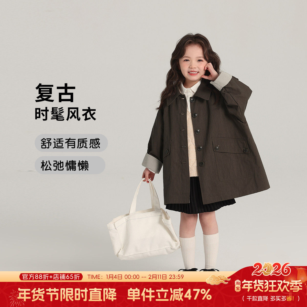 布丁哈鲁春装女童上衣2026春秋新款儿童洋气百搭复古风衣外套,童装/婴儿装/亲子装,普通外套,淘宝优惠券,粉丝福利购,淘宝优惠卷