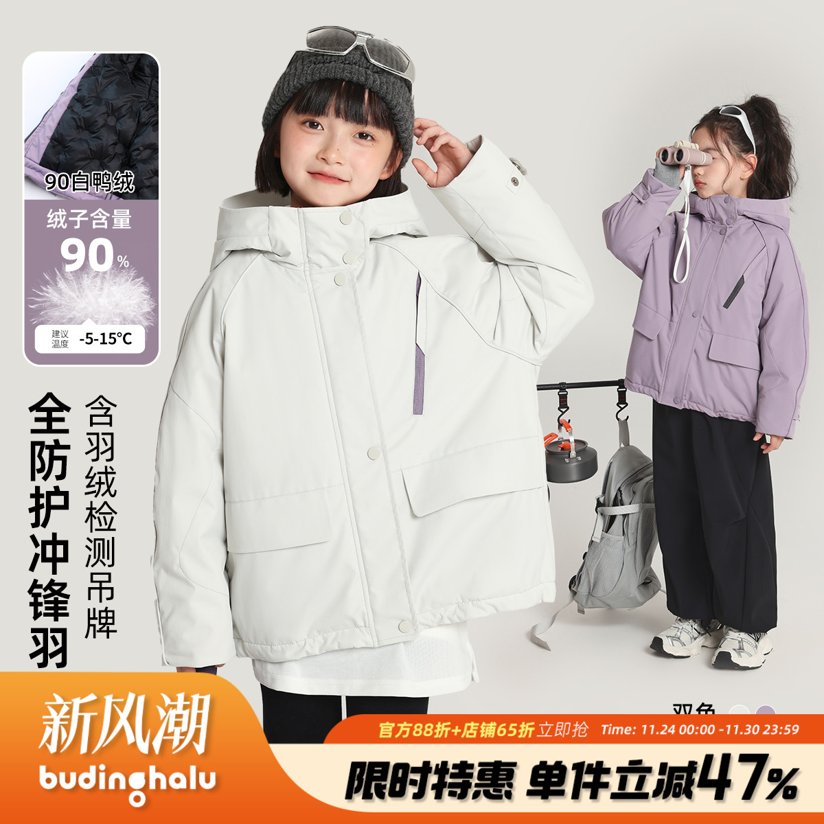 布丁哈鲁冬装童装女童简约上衣2025秋冬款儿童连帽羽绒服外套