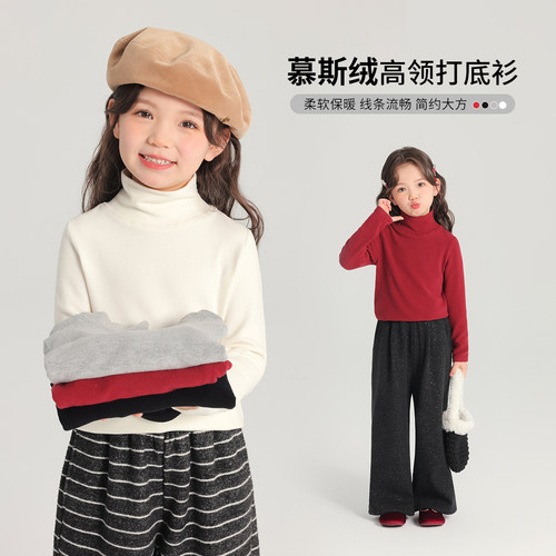 沫沫家童装冬装女童纯色打底衫2025秋冬季新款儿童高领长袖T恤