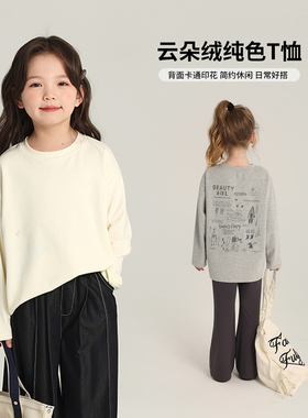 2.18号7点春装上新女童洋气上衣2025春季新款儿童百搭圆领长袖T恤
