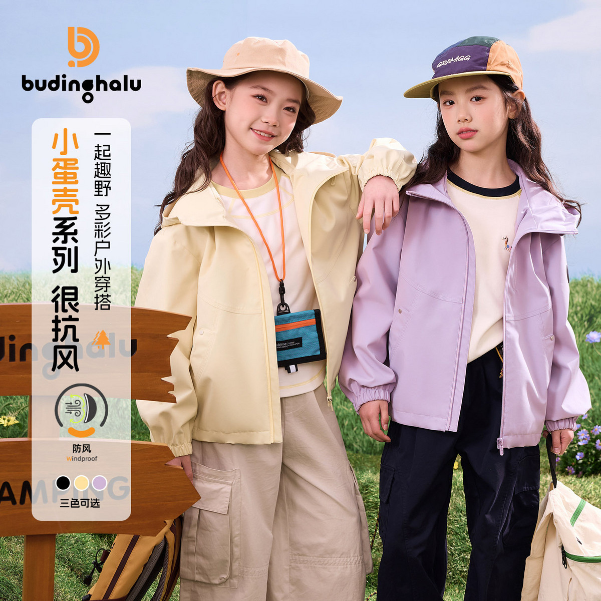 布丁哈鲁春装女童童装上衣2026春季新款儿童山系户外百搭外套,童装/婴儿装/亲子装,普通外套,淘宝优惠券,粉丝福利购,淘宝优惠卷