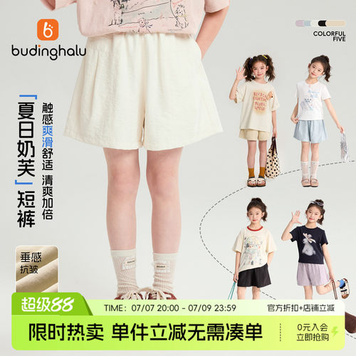 布丁哈鲁夏装女童童装百搭裤子2026夏季新款儿童透气软糯奶短裤