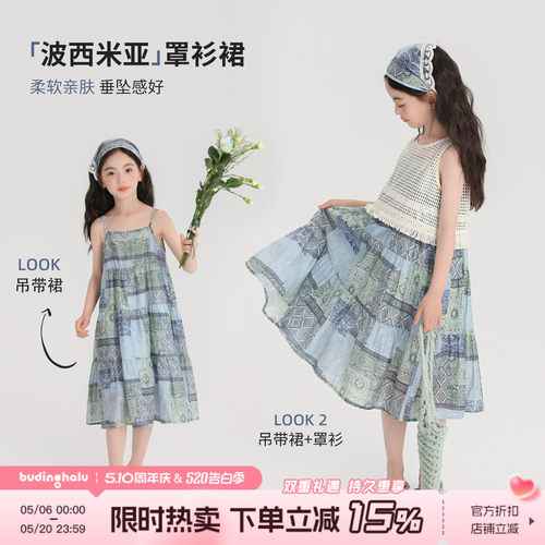 布丁哈鲁童装夏装女童洋气裙子2026夏季新款儿童百搭度假风吊带裙