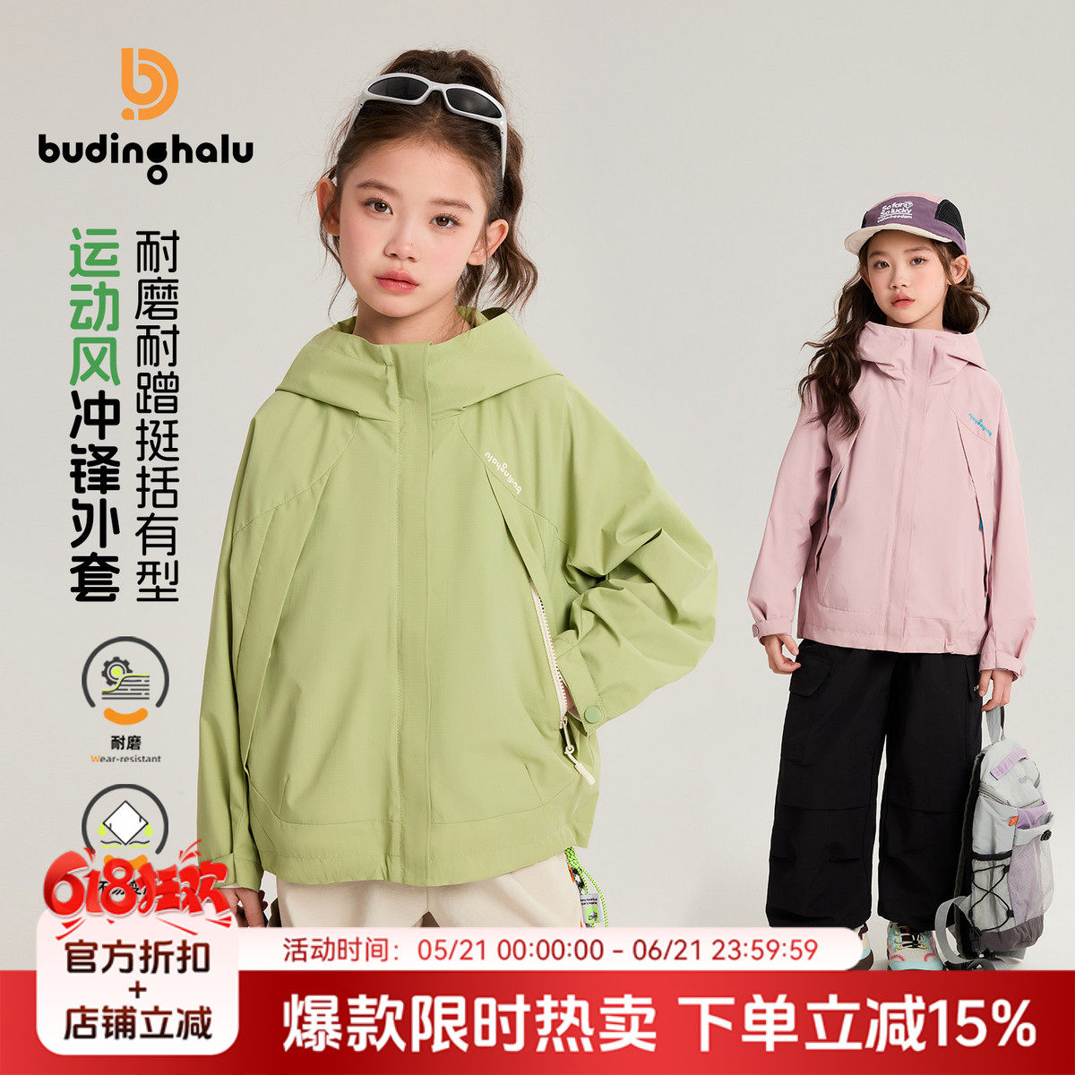 布丁哈鲁春装女童童装运动上衣2026春季新款儿童户外运动外套
