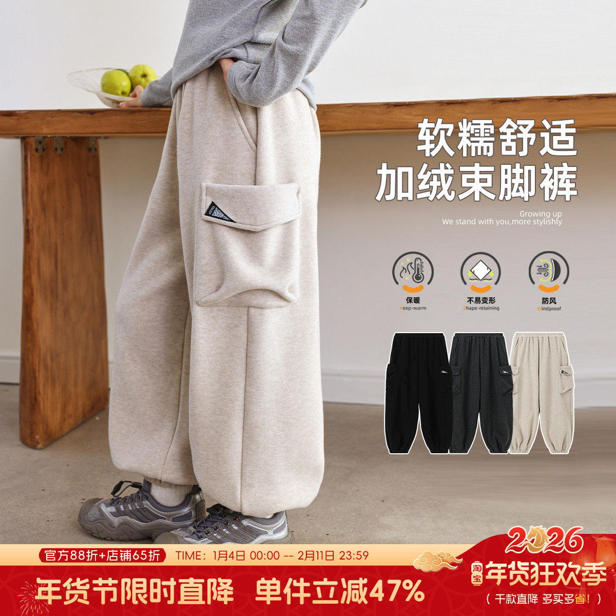 布丁哈鲁童装冬装男童百搭裤子2026秋冬款儿童加绒保暖束脚卫裤,童装/婴儿装/亲子装,裤子,淘宝优惠券,粉丝福利购,淘宝优惠卷