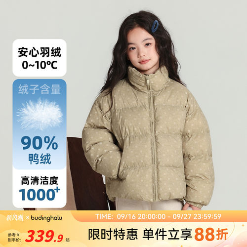 布丁哈鲁冬装童装女童保暖上衣2026秋冬新款儿童百搭羽绒服外套