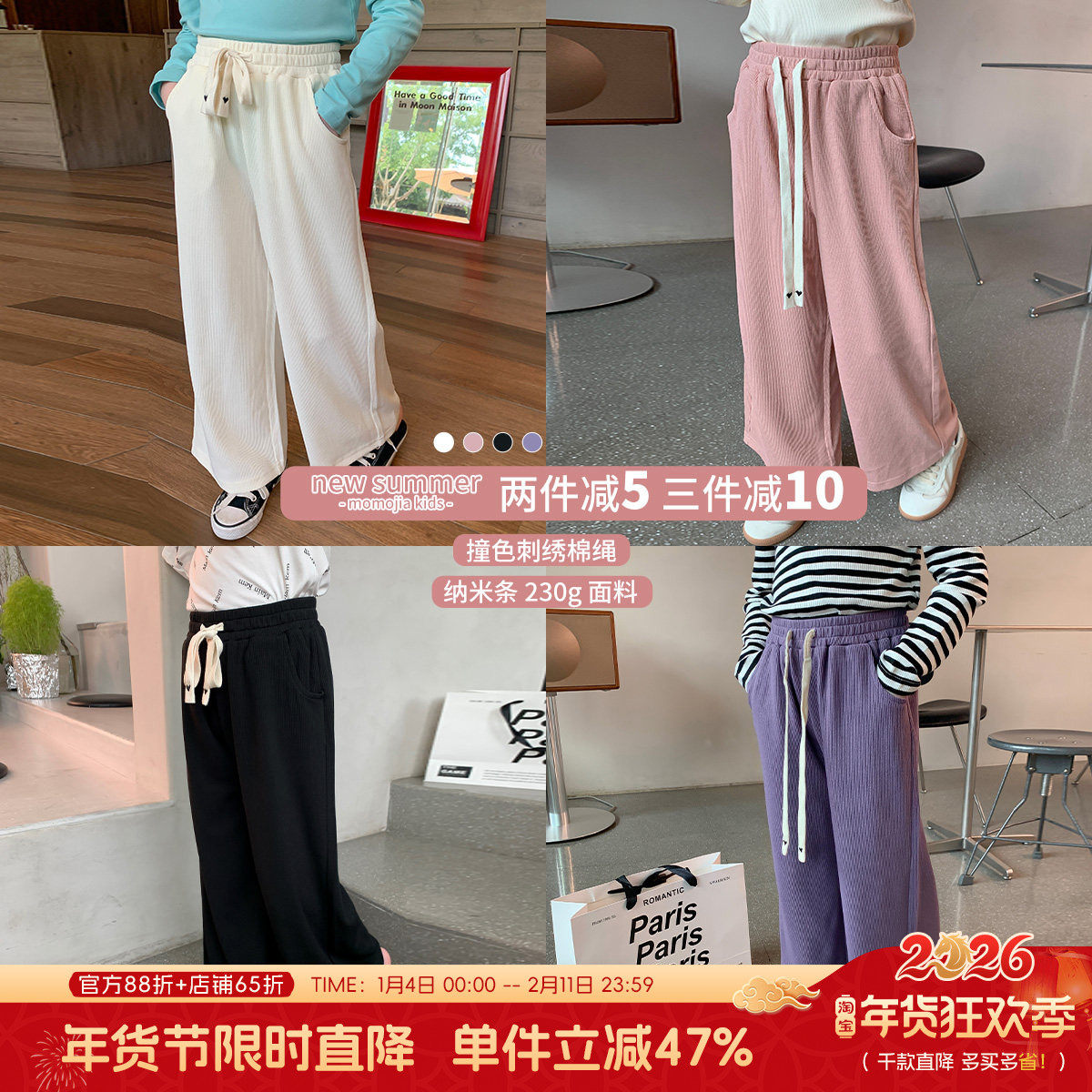 布丁哈鲁童装秋装女童阔腿裤2026秋季新款春秋款长裤儿童宝宝百搭,童装/婴儿装/亲子装,裤子,淘宝优惠券,粉丝福利购,淘宝优惠卷