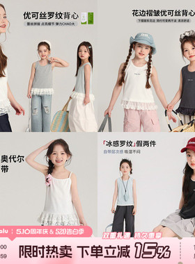 【年终大促】女童背心G52TT299