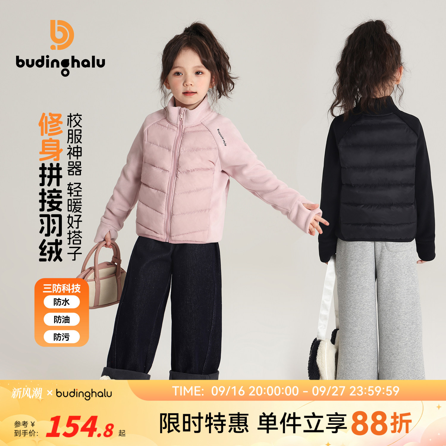 沫沫家女童立领拼接轻薄羽绒服图片