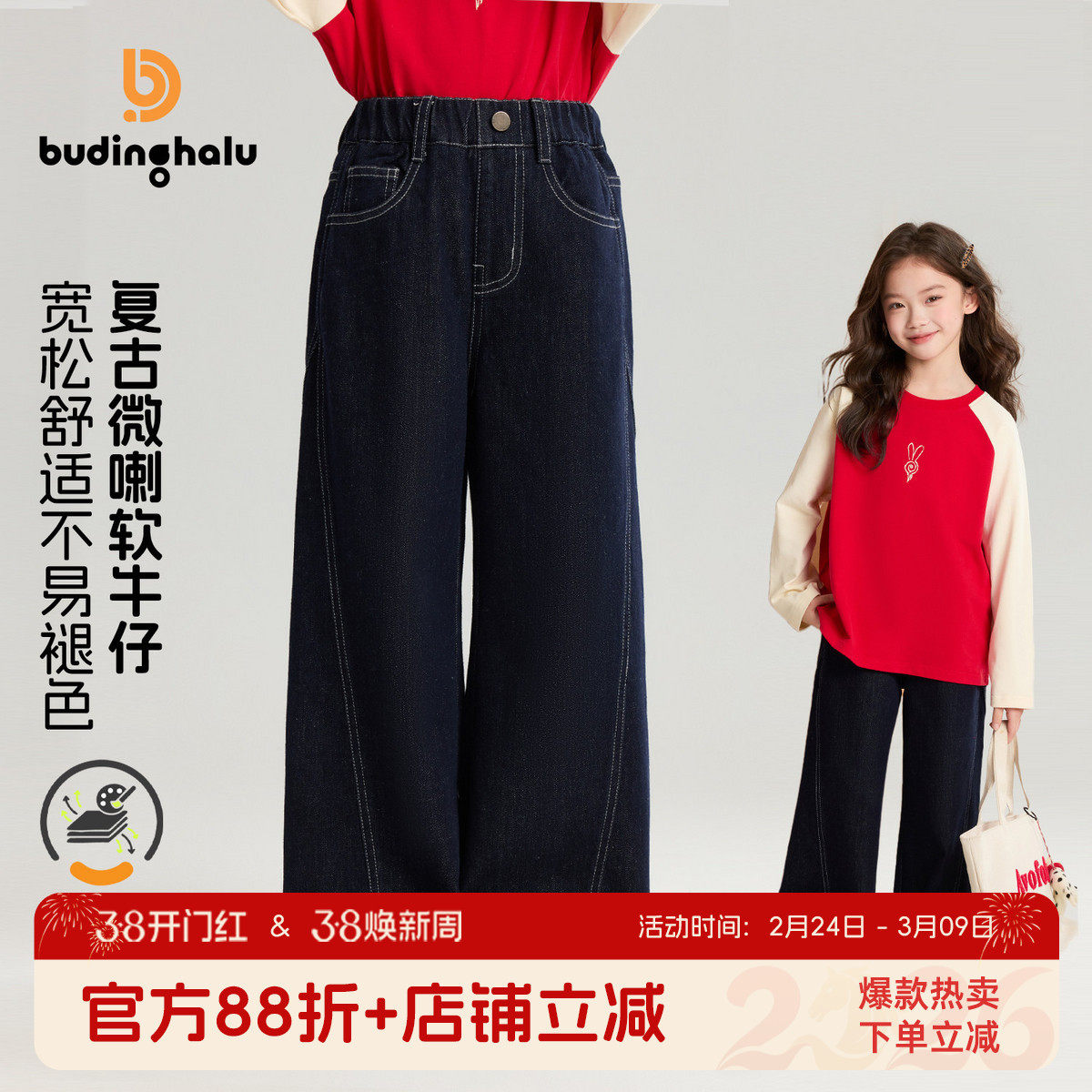 布丁哈鲁春装女童童装百搭裤子2026春季新款儿童复古软牛仔裤