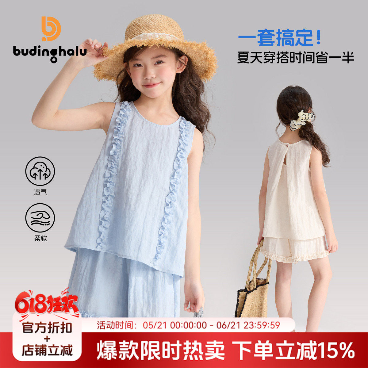布丁哈鲁夏装女童童装洋气上衣2026夏季新款儿童清新甜美花边套装