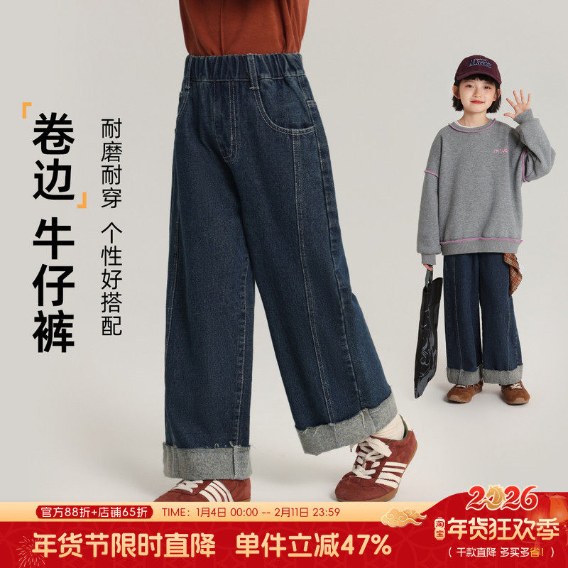 布丁哈鲁童装冬装女童百搭裤子2026秋冬新款儿童翻边直筒牛仔裤,童装/婴儿装/亲子装,裤子,淘宝优惠券,粉丝福利购,淘宝优惠卷