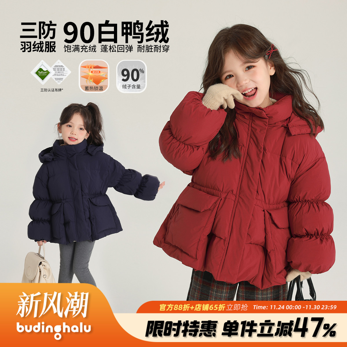 新年衣服儿童百搭连帽保暖羽绒服